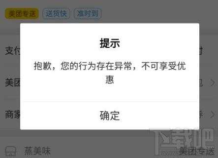 美团外卖停流量会怎么样(做外卖不推广行不行)-第3张图片-厨房小当家 美团外卖停流量会怎么样(做外卖不推广行不行)-第3张图片-厨房小当家
