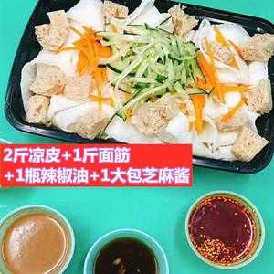 凉皮里面那个用来凉拌的面筋,南方叫烤麸,买回来是干的,做凉拌之前,哪里有做凉皮的面筋卖啊-第3张图片-厨房小当家 凉皮里面那个用来凉拌的面筋,南方叫烤麸,买回来是干的,做凉拌之前,哪里有做凉皮的面筋卖啊-第3张图片-厨房小当家