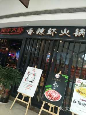 阿华大虾香辣火锅怎么样(娄底那家火锅好吃)-第1张图片-厨房小当家 阿华大虾香辣火锅怎么样(娄底那家火锅好吃)-第1张图片-厨房小当家