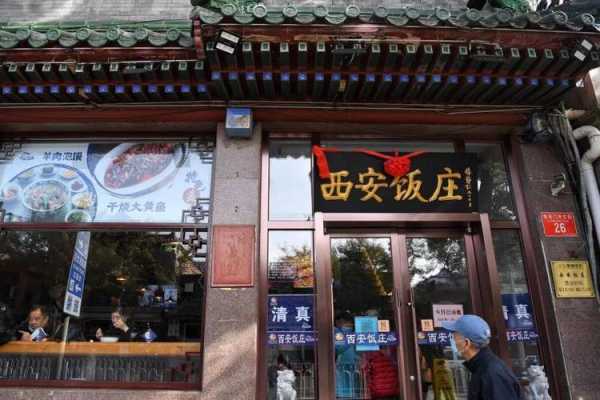 在西安开快餐店怎么样（西安什么地方开餐饮合适）-第1张图片-厨房小当家