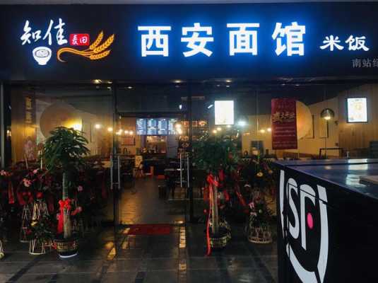在西安开快餐店怎么样（西安什么地方开餐饮合适）-第3张图片-厨房小当家