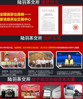 陆交所茶叶交易靠谱吗,茶投集团有限公司-第2张图片-厨房小当家