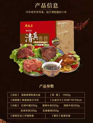 月盛斋酱牛肉在哪里买(月盛斋酱牛肉绝密配方)-第1张图片-厨房小当家 月盛斋酱牛肉在哪里买(月盛斋酱牛肉绝密配方)-第1张图片-厨房小当家