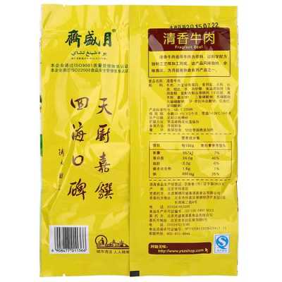 月盛斋酱牛肉在哪里买(月盛斋酱牛肉绝密配方)-第3张图片-厨房小当家 月盛斋酱牛肉在哪里买(月盛斋酱牛肉绝密配方)-第3张图片-厨房小当家