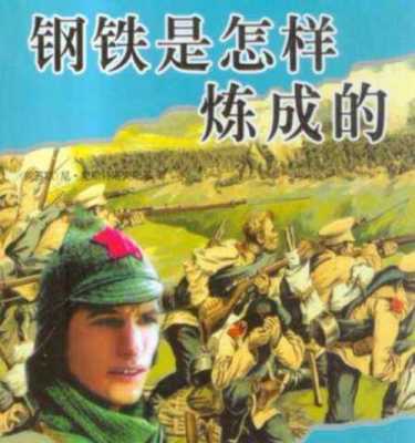钢铁是怎样炼成的第一章中保尔因为什么是离开了食堂?将这件事的来龙去脉说清楚,餐厅的退出机制是怎么样的呢-第3张图片-厨房小当家 钢铁是怎样炼成的第一章中保尔因为什么是离开了食堂?将这件事的来龙去脉说清楚,餐厅的退出机制是怎么样的呢-第3张图片-厨房小当家