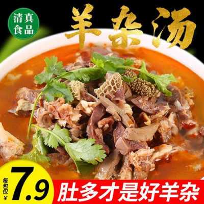 最正宗的羊杂汤是哪里（武汉徐东羊杂汤哪里最正宗）-第3张图片-厨房小当家