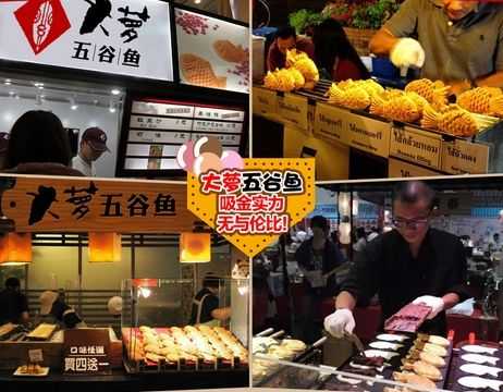 大萝五谷鱼怎么样(大萝五谷鱼怎么样)-第1张图片-厨房小当家 大萝五谷鱼怎么样(大萝五谷鱼怎么样)-第1张图片-厨房小当家