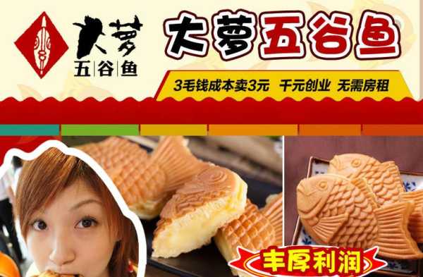 大萝五谷鱼怎么样(大萝五谷鱼怎么样)-第2张图片-厨房小当家 大萝五谷鱼怎么样(大萝五谷鱼怎么样)-第2张图片-厨房小当家