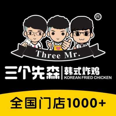三个先生的炸鸡怎么样(三个先森的韩式炸鸡热量)-第2张图片-厨房小当家 三个先生的炸鸡怎么样(三个先森的韩式炸鸡热量)-第2张图片-厨房小当家