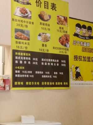 三个先生的炸鸡怎么样(三个先森的韩式炸鸡热量)-第3张图片-厨房小当家 三个先生的炸鸡怎么样(三个先森的韩式炸鸡热量)-第3张图片-厨房小当家