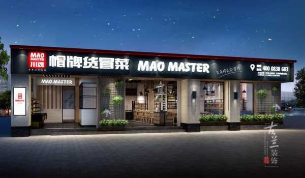 在商场里开个冒菜店怎么样（开冒菜店累吗）-第3张图片-厨房小当家
