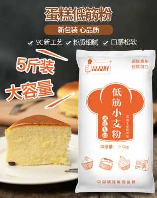 做蛋糕的低筋粉哪里买(低筋面粉一般哪里有卖)-第1张图片-厨房小当家 做蛋糕的低筋粉哪里买(低筋面粉一般哪里有卖)-第1张图片-厨房小当家