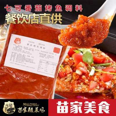 四川哪里有做烤鱼酱料(四川哪里有做烤鱼酱料的)-第2张图片-厨房小当家 四川哪里有做烤鱼酱料(四川哪里有做烤鱼酱料的)-第2张图片-厨房小当家