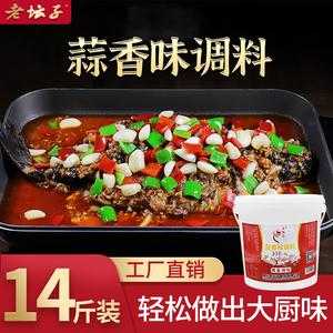 四川哪里有做烤鱼酱料(四川哪里有做烤鱼酱料的)-第1张图片-厨房小当家 四川哪里有做烤鱼酱料(四川哪里有做烤鱼酱料的)-第1张图片-厨房小当家