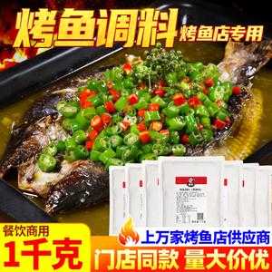 四川哪里有做烤鱼酱料(四川哪里有做烤鱼酱料的)-第3张图片-厨房小当家 四川哪里有做烤鱼酱料(四川哪里有做烤鱼酱料的)-第3张图片-厨房小当家