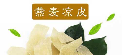 干燕麦凉皮哪里有卖的(甜干壳饼的做法)-第2张图片-厨房小当家 干燕麦凉皮哪里有卖的(甜干壳饼的做法)-第2张图片-厨房小当家