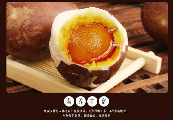 哪里的烤鸭蛋比较好吃（衡水咸鸭蛋哪里的好吃）-第1张图片-厨房小当家