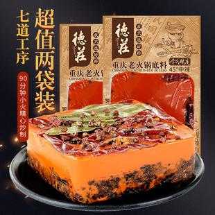 重庆火锅底料哪里的好(重庆火锅底料哪个牌子最正宗)-第3张图片-厨房小当家 重庆火锅底料哪里的好(重庆火锅底料哪个牌子最正宗)-第3张图片-厨房小当家