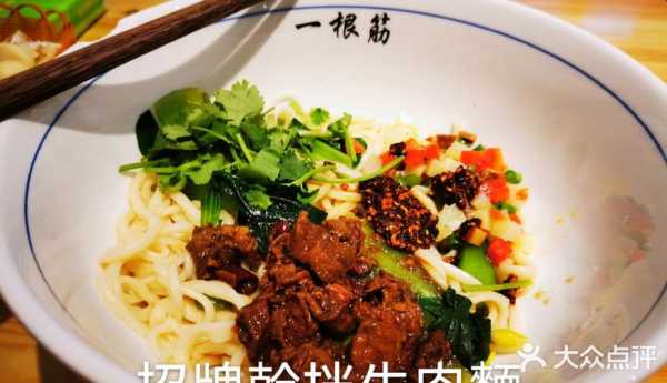 一根筋面是哪里特色(一根筋面是哪里特色美食)-第2张图片-厨房小当家 一根筋面是哪里特色(一根筋面是哪里特色美食)-第2张图片-厨房小当家