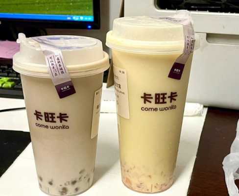 卡旺卡蛋糕奶茶怎么样,上海卡旺卡奶茶培训怎么样啊-第2张图片-厨房小当家 卡旺卡蛋糕奶茶怎么样,上海卡旺卡奶茶培训怎么样啊-第2张图片-厨房小当家