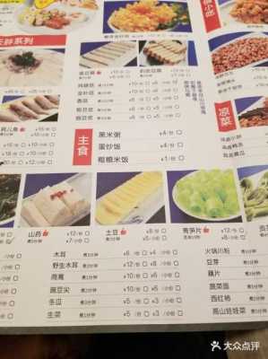 蜀九香麻辣烫怎么样（蜀九香火锅特色菜品）-第1张图片-厨房小当家