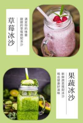 做冰沙的冰哪里来的(冰沙专用配料)-第2张图片-厨房小当家 做冰沙的冰哪里来的(冰沙专用配料)-第2张图片-厨房小当家