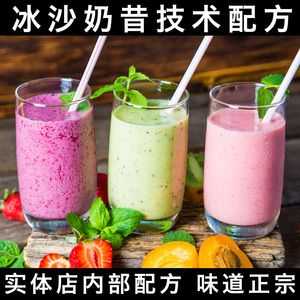 做冰沙的冰哪里来的(冰沙专用配料)-第1张图片-厨房小当家 做冰沙的冰哪里来的(冰沙专用配料)-第1张图片-厨房小当家