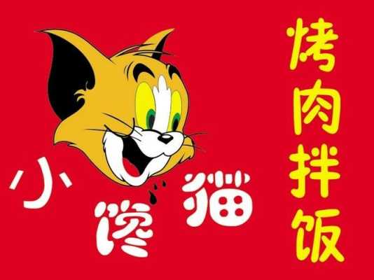 小馋猫烤肉拌饭怎么样,小馋猫馋猫烤肉拌饭怎么样了-第1张图片-厨房小当家 小馋猫烤肉拌饭怎么样,小馋猫馋猫烤肉拌饭怎么样了-第1张图片-厨房小当家