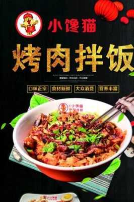 小馋猫烤肉拌饭怎么样,小馋猫馋猫烤肉拌饭怎么样了-第3张图片-厨房小当家 小馋猫烤肉拌饭怎么样,小馋猫馋猫烤肉拌饭怎么样了-第3张图片-厨房小当家