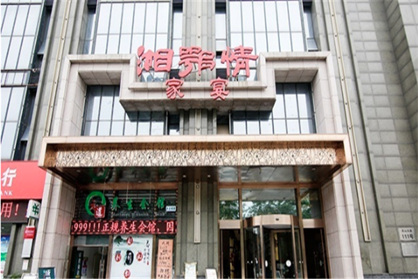 湘鄂情餐饮店怎么样(湘鄂情餐饮店怎么样好吃吗)-第1张图片-厨房小当家 湘鄂情餐饮店怎么样(湘鄂情餐饮店怎么样好吃吗)-第1张图片-厨房小当家