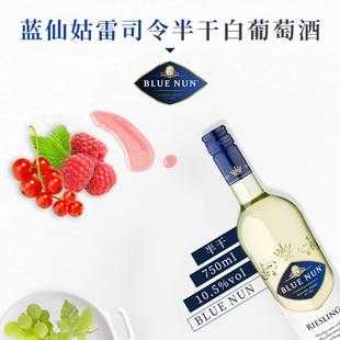 蓝仙姑白葡萄酒好不好,哪里的干白葡萄酒好喝-第3张图片-厨房小当家 蓝仙姑白葡萄酒好不好,哪里的干白葡萄酒好喝-第3张图片-厨房小当家