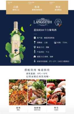 蓝仙姑白葡萄酒好不好,哪里的干白葡萄酒好喝-第2张图片-厨房小当家 蓝仙姑白葡萄酒好不好,哪里的干白葡萄酒好喝-第2张图片-厨房小当家