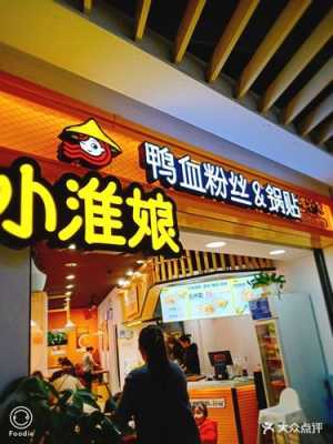小淮娘食品公司怎么样(小淮娘食品公司怎么样啊)-第2张图片-厨房小当家 小淮娘食品公司怎么样(小淮娘食品公司怎么样啊)-第2张图片-厨房小当家