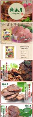 哪里有卖月盛斋酱牛肉（哪里有卖月盛斋酱牛肉的地方）-第3张图片-厨房小当家