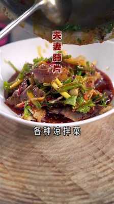 四川正宗凉菜,四川哪里的凉菜最好吃最出名-第3张图片-厨房小当家 四川正宗凉菜,四川哪里的凉菜最好吃最出名-第3张图片-厨房小当家