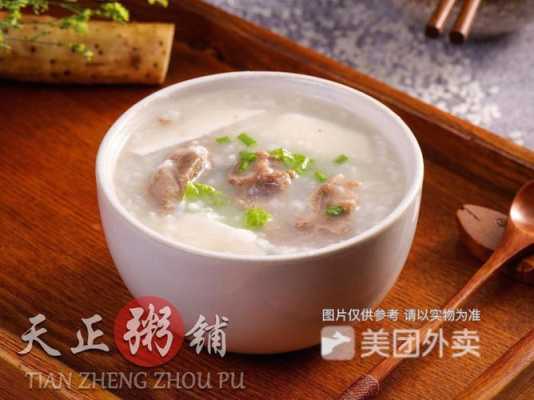 广州哪里有学做咸骨粥(广州哪里有学做咸骨粥的地方)-第2张图片-厨房小当家 广州哪里有学做咸骨粥(广州哪里有学做咸骨粥的地方)-第2张图片-厨房小当家