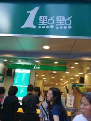西安的1点点怎么样(西安一点点几点关门)-第3张图片-厨房小当家 西安的1点点怎么样(西安一点点几点关门)-第3张图片-厨房小当家