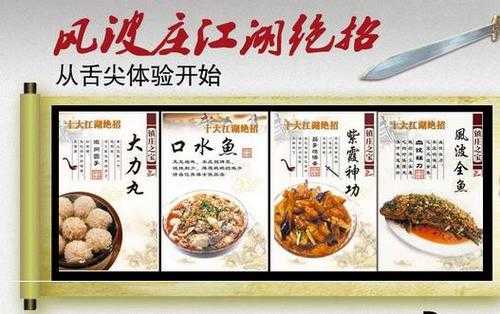 风波庄是火锅吗,加盟一个风波庄怎么样赚钱-第3张图片-厨房小当家 风波庄是火锅吗,加盟一个风波庄怎么样赚钱-第3张图片-厨房小当家