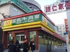 西安回民街牛肉面前十名,苏氏牛肉面加盟怎么样啊-第2张图片-厨房小当家 西安回民街牛肉面前十名,苏氏牛肉面加盟怎么样啊-第2张图片-厨房小当家