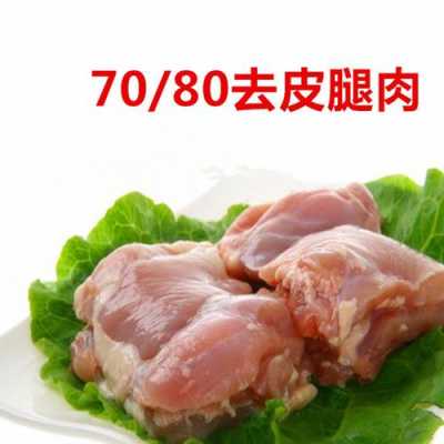 一斤无骨鸡腿肉大约多少个,哪里有买无骨鸡腿肉的地方-第2张图片-厨房小当家 一斤无骨鸡腿肉大约多少个,哪里有买无骨鸡腿肉的地方-第2张图片-厨房小当家