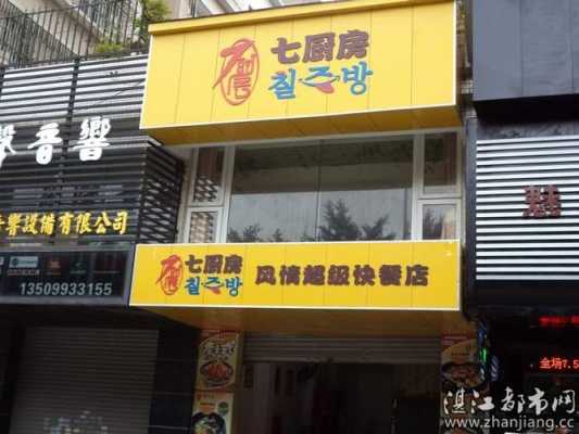 小学附近开韩式快餐怎么样(小学附近开韩式快餐怎么样啊)-第2张图片-厨房小当家 小学附近开韩式快餐怎么样(小学附近开韩式快餐怎么样啊)-第2张图片-厨房小当家