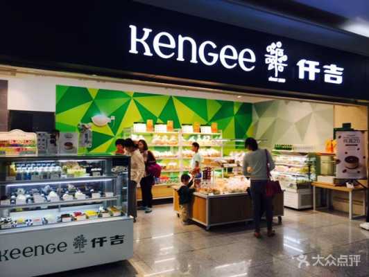仟吉全国多少家店,怎么样才能开家仟吉店呢-第1张图片-厨房小当家