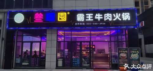山西绛县特色小吃介绍,无锡叁哩囤霸王牛肉火锅-第1张图片-厨房小当家 山西绛县特色小吃介绍,无锡叁哩囤霸王牛肉火锅-第1张图片-厨房小当家
