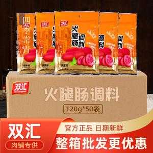 火腿肠料哪个牌子好,做火腿肠的调料哪里买便宜-第1张图片-厨房小当家 火腿肠料哪个牌子好,做火腿肠的调料哪里买便宜-第1张图片-厨房小当家