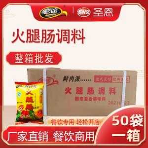 火腿肠料哪个牌子好,做火腿肠的调料哪里买便宜-第3张图片-厨房小当家 火腿肠料哪个牌子好,做火腿肠的调料哪里买便宜-第3张图片-厨房小当家