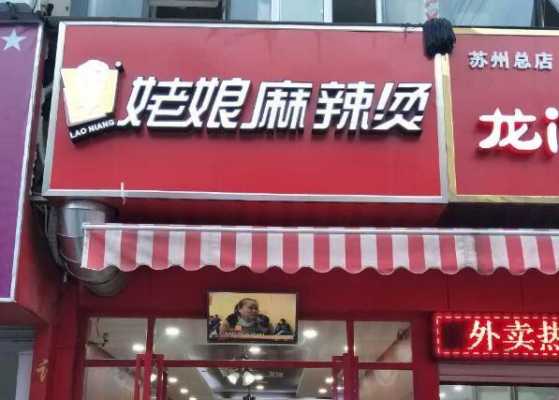 姥娘麻辣烫味道怎么样(姥娘麻辣烫味道怎么样好吃吗)-第3张图片-厨房小当家 姥娘麻辣烫味道怎么样(姥娘麻辣烫味道怎么样好吃吗)-第3张图片-厨房小当家