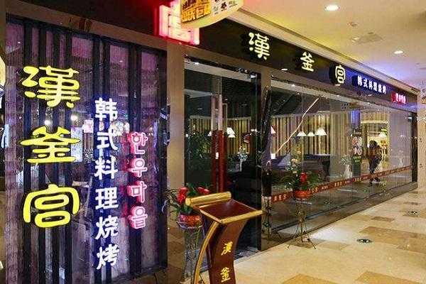 想加盟个烤肉店怎么样(想加盟个烤肉店怎么样)-第2张图片-厨房小当家 想加盟个烤肉店怎么样(想加盟个烤肉店怎么样)-第2张图片-厨房小当家