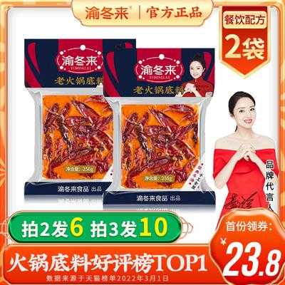 成都在哪里买火锅底料（成都本地人会买的火锅底料）-第2张图片-厨房小当家