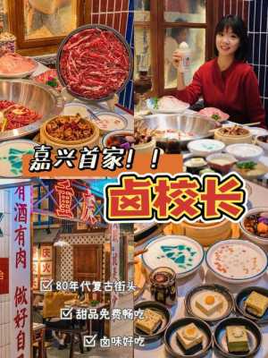 卤校长火锅人均价格怎么样(卤校长火锅店怎么样)-第1张图片-厨房小当家 卤校长火锅人均价格怎么样(卤校长火锅店怎么样)-第1张图片-厨房小当家