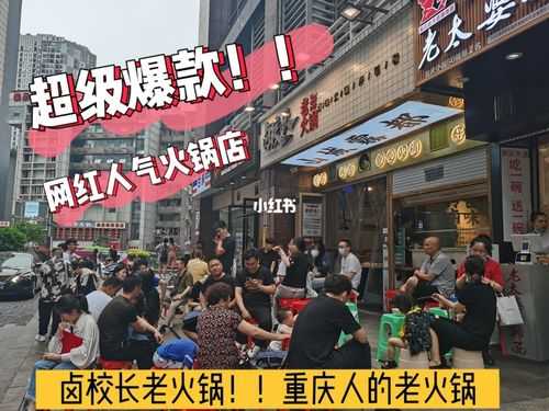 绵阳卤校长老火锅怎么样(绵阳卤校长老火锅地址)-第3张图片-厨房小当家 绵阳卤校长老火锅怎么样(绵阳卤校长老火锅地址)-第3张图片-厨房小当家